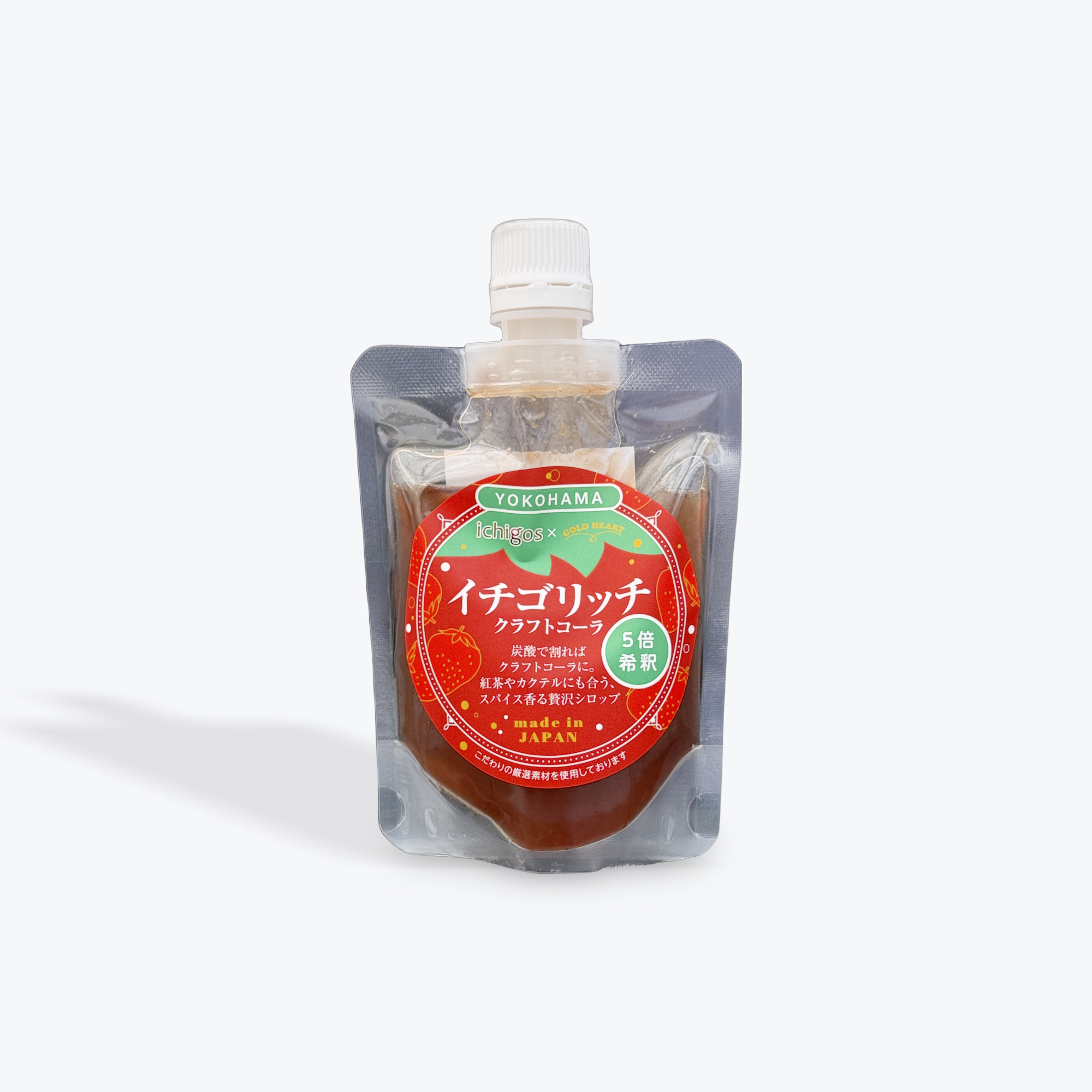 イチゴリッチクラフトコーラシロップ